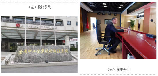 中富已投企业云创数据总裁刘鹏在股转系统（新三板）作报告