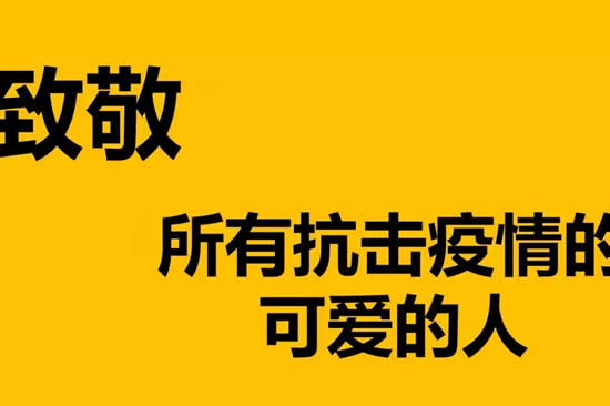 助力湖北抗击疫情，已投企业美华系统率先打通境外网上捐赠通道