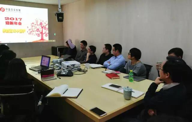 中富集团公司2017迎新年会