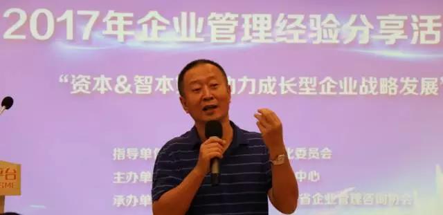 资本智本如何助力成长型企业战略发展论坛议