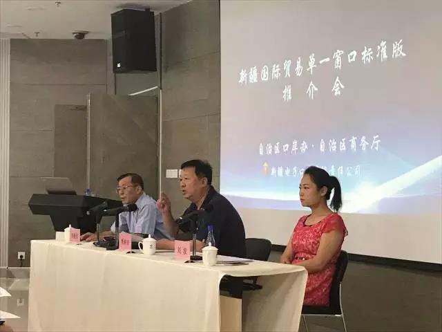 新疆国际贸易单一窗口成功对接国家单一窗口标准版