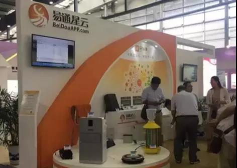 易通星云开发快共享技术平台亮相2017世界物联网博览会