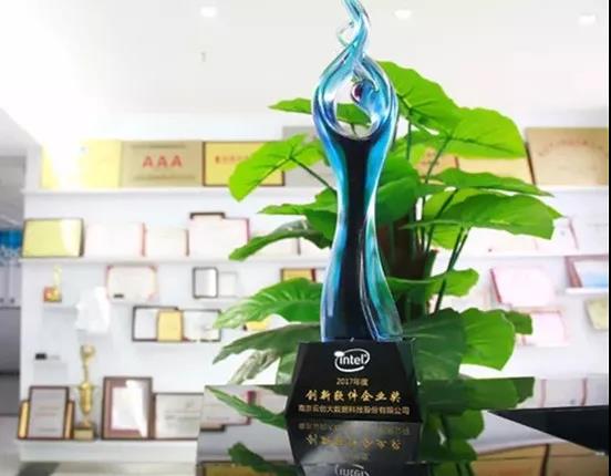 云创大数据荣膺英特尔2017年度创新软件奖与卓越经销商