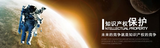 中富知识产权产业基金管理公司注册成立