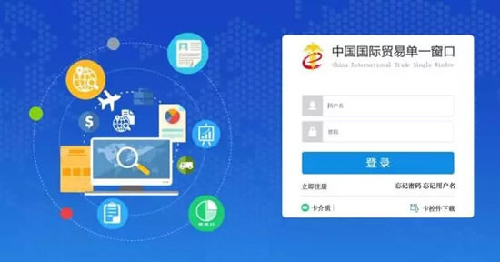 上海美华“关贸云体系”助力报关企业发展