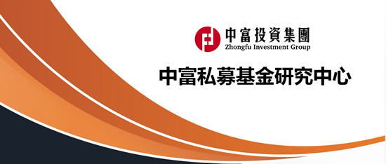 私募股权基金合规要点分享沙龙