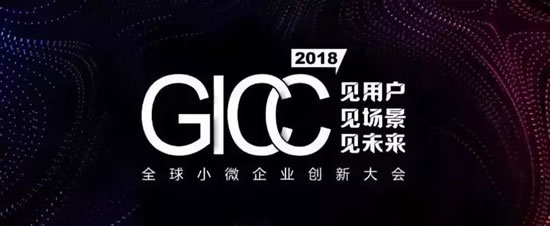 HCR慧辰资讯荣获2018中国软件行业数据智能标杆企业