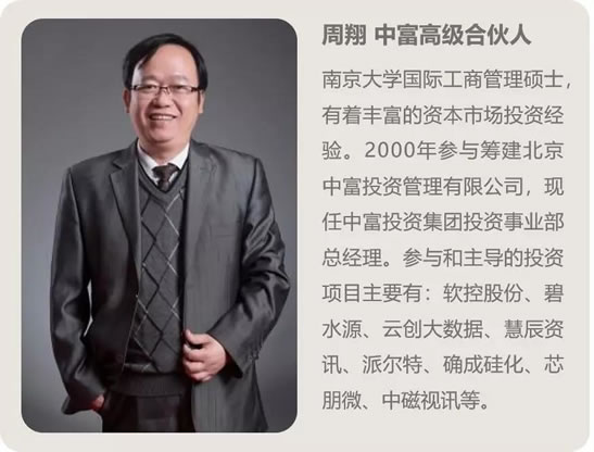 中富荣获“创业投资行业卓越社会责任奖”，高级合伙人周翔接受凤凰网采访